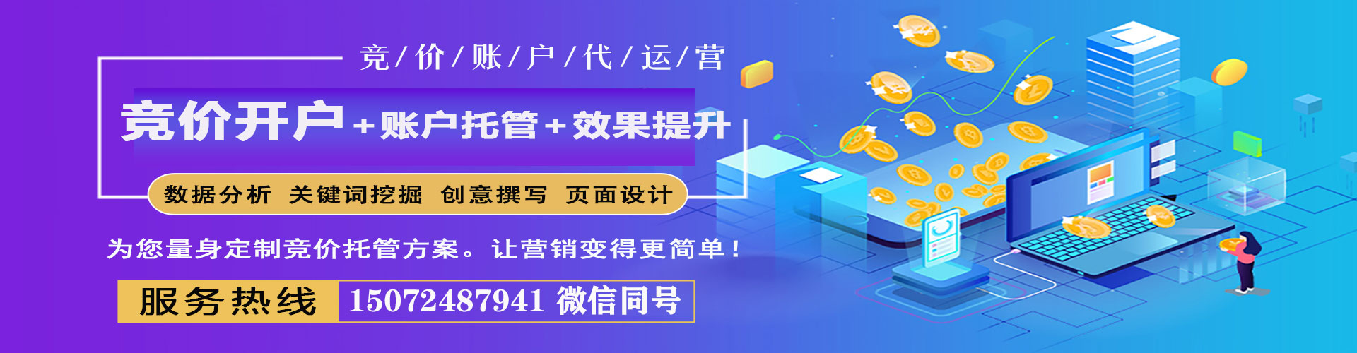 阳城sem竞价